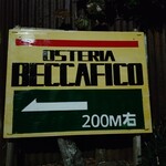 オステリア・ベッカフィーコ - 