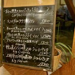 オステリア・ベッカフィーコ - 