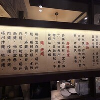 廣東料理 民生 ヒルトンプラザウエスト店 - 