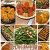 九州 熱中屋 - 