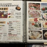 まるさん屋 - メニュー⑨