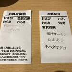 まるさん屋 - 刺身の種類