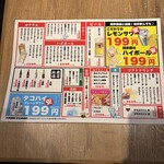 大衆酒場 ひとめぼれ - 