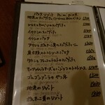 オステリア・ベッカフィーコ - 