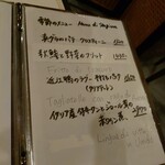 オステリア・ベッカフィーコ - 