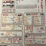 まるさん屋 - メニュー③