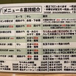 永明中華そば店 - 