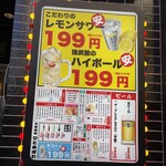 大衆酒場 ひとめぼれ - 
