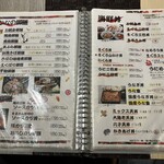 まるさん屋 - メニュー④