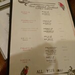 オステリア・ベッカフィーコ - 