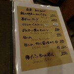 オステリア・ベッカフィーコ - 