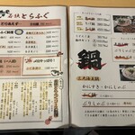 まるさん屋 - メニュー②