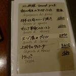 オステリア・ベッカフィーコ - 