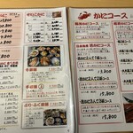 まるさん屋 - メニュー①