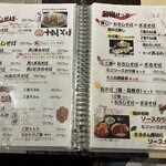 まるさん屋 - メニュー⑤