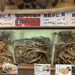 まるさん屋 - カニタワー笑笑