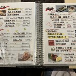 まるさん屋 - メニュー⑧