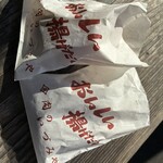 肉のいづみや - 