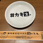 #カキもビールも生がスキ。 - 