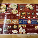 支那そば　三八 - 