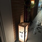 はなれ 味重 - 
