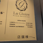 La Gloire - 