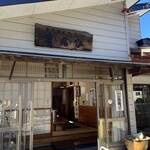 手打そば処 まるひ - 