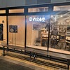 くじら食堂 nonowa 東小金井店