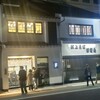 献上そば 羽根屋 本店