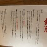 煮干中華そば 鈴蘭 - 