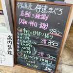 鮮魚店の立ち寿司 アカマル - 