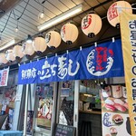 鮮魚店の立ち寿司 アカマル - 