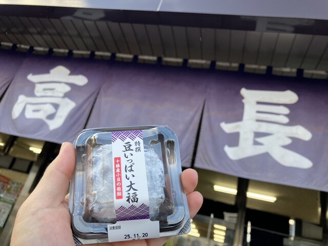 高長商店 - 仙台市泉区その他（その他）の写真