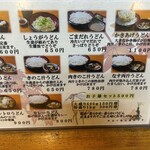 うんどん さくら屋 - 