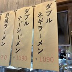 ラーメンショップ 新守谷店 - 