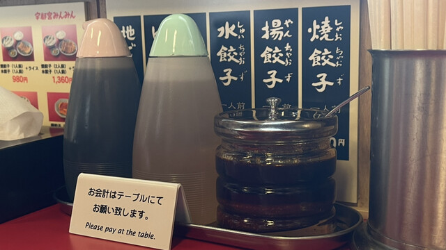 by zzhat0706 : 宇都宮みんみん 本店 - 宇都宮/餃子 | 食べログ