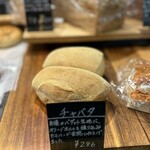 PATISSRIE BOULANGERIE ENTIER - 