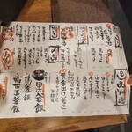 地鶏焼肉 一鳥 福島店 - 