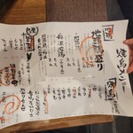 地鶏焼肉 一鳥 福島店 - 