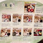 中央食堂・さんぼう - 