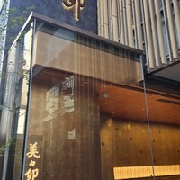美々卯 本町店 - 