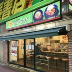 ペッパーランチ 南海難波店 - 