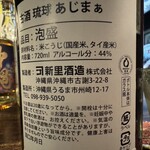 島バル AWAMORI+ - 