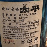 島バル AWAMORI+ - 