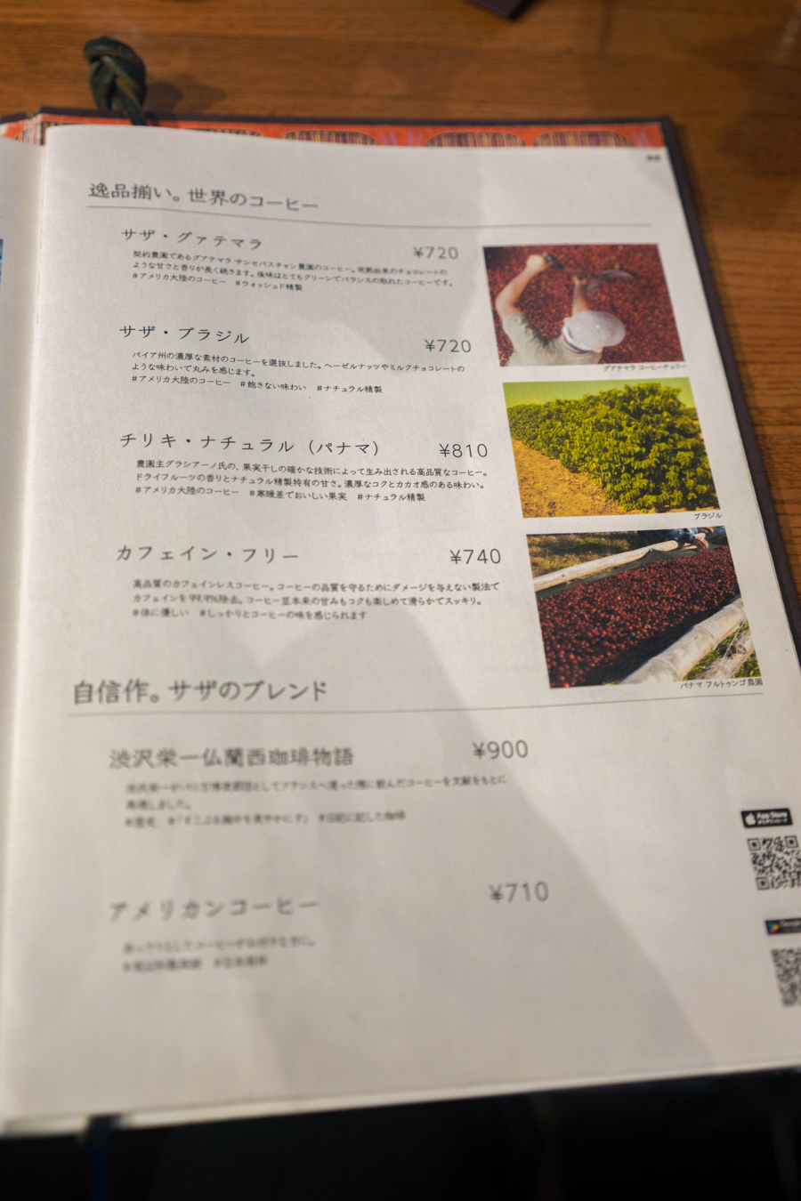 メニュー写真 : サザ コーヒー 本店 - 勝田/カフェ | 食べログ