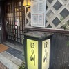 ほり川