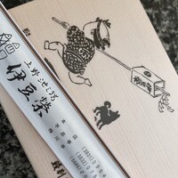 鰻割烹 伊豆栄 本店 - 