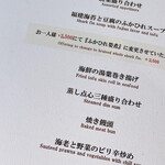 中国料理 四川 - 