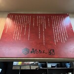 博多本家肉麺屋 肉ちゃんうどん - 