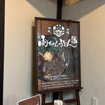 博多本家肉麺屋 肉ちゃんうどん - 